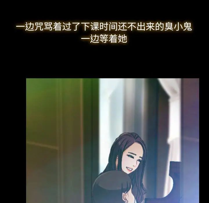 《寻找初恋》漫画 第1話