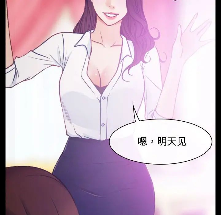 《寻找初恋》漫画 第1話