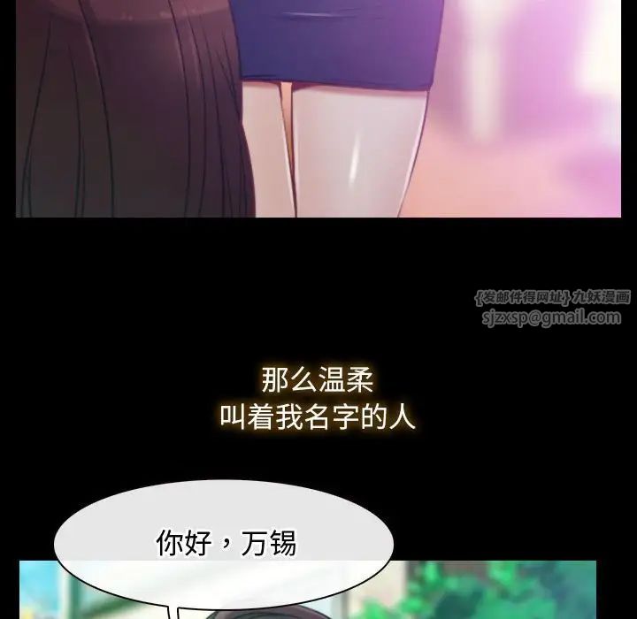 《寻找初恋》漫画 第1話