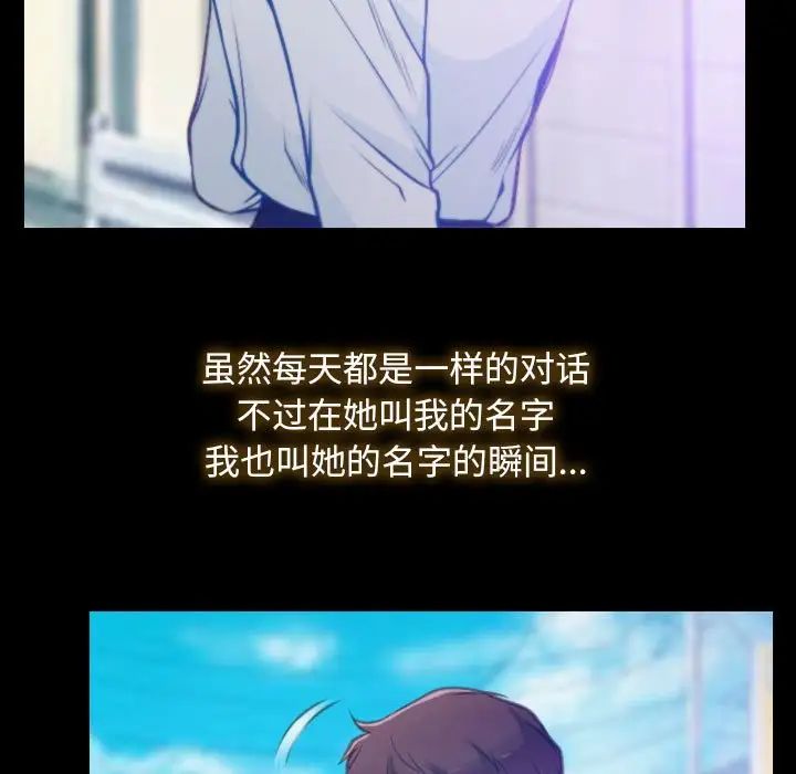 《寻找初恋》漫画 第1話