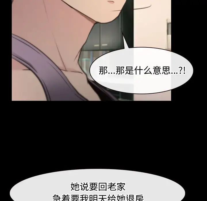 《寻找初恋》漫画 第1話