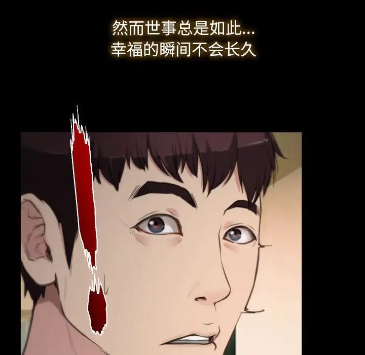 《寻找初恋》漫画 第1話