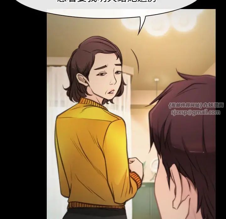 《寻找初恋》漫画 第1話