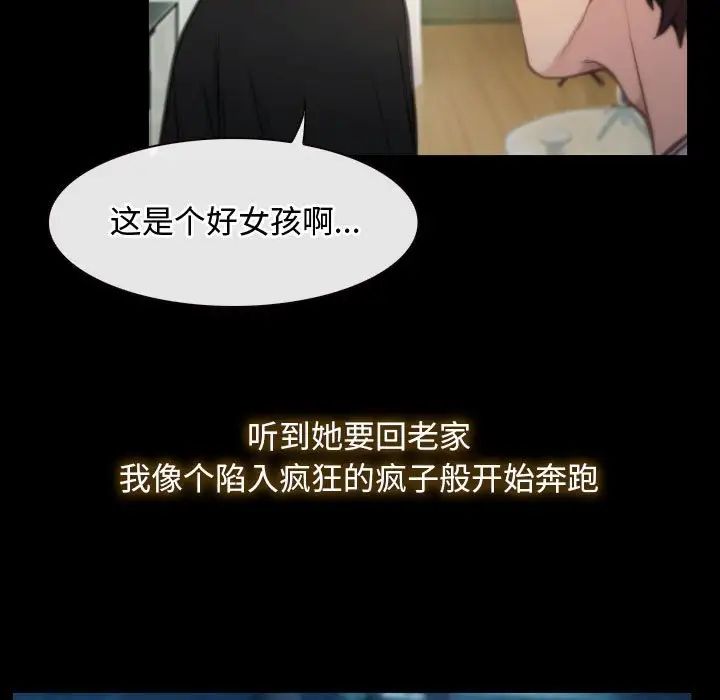 《寻找初恋》漫画 第1話