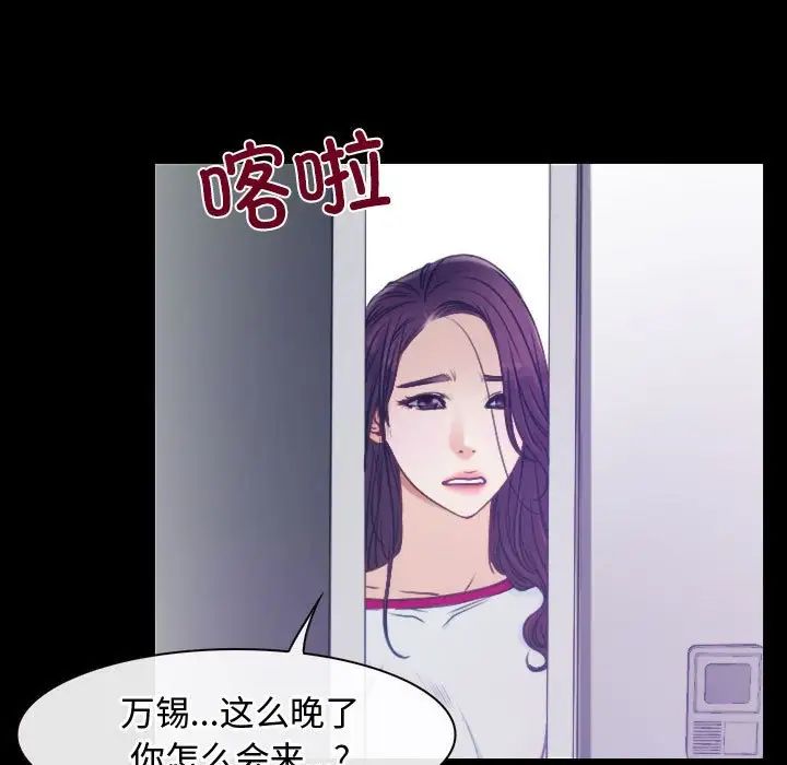 《寻找初恋》漫画 第1話
