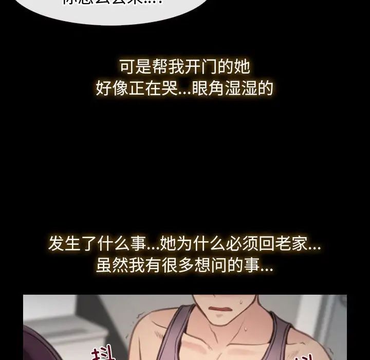 《寻找初恋》漫画 第1話