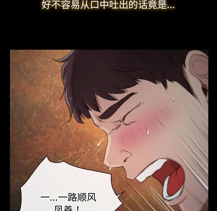 《寻找初恋》漫画 第1話