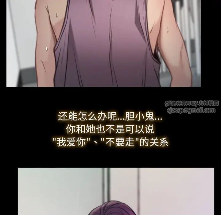 《寻找初恋》漫画 第1話