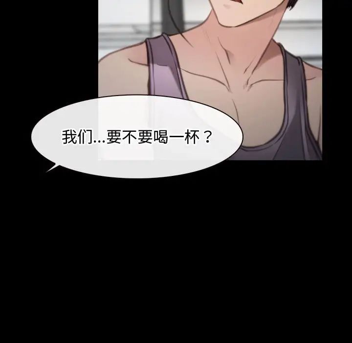 《寻找初恋》漫画 第1話