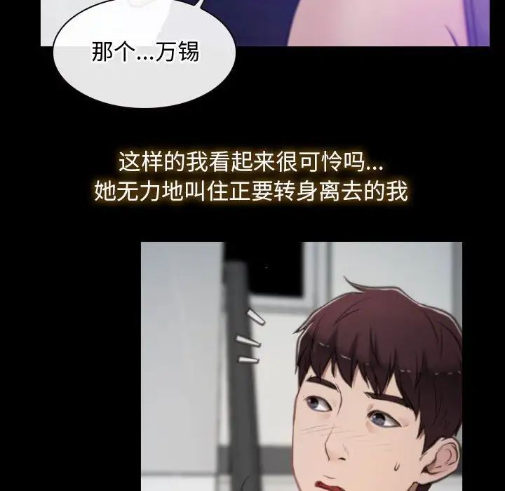《寻找初恋》漫画 第1話