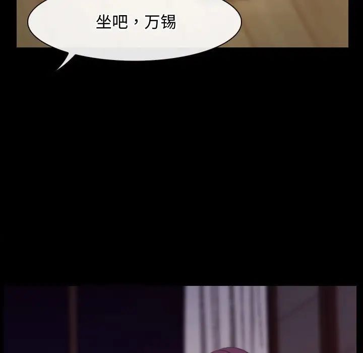 《寻找初恋》漫画 第1話
