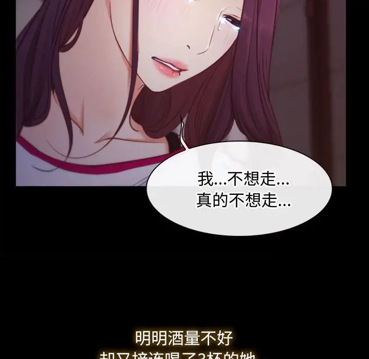 《寻找初恋》漫画 第1話