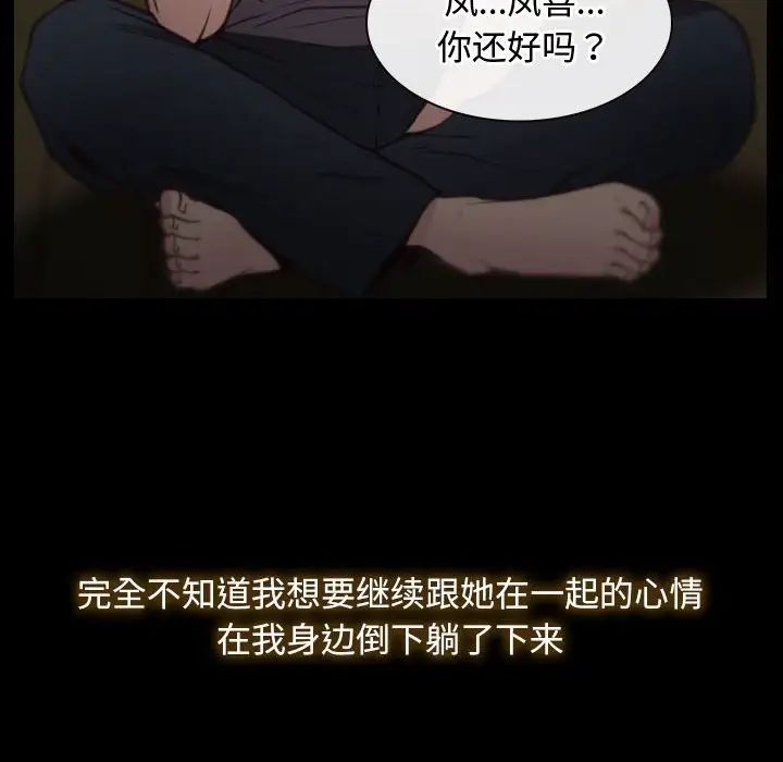 《寻找初恋》漫画 第1話
