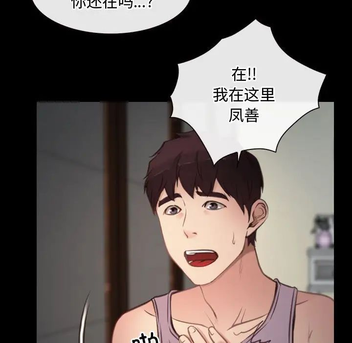 《寻找初恋》漫画 第1話