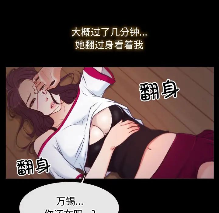 《寻找初恋》漫画 第1話