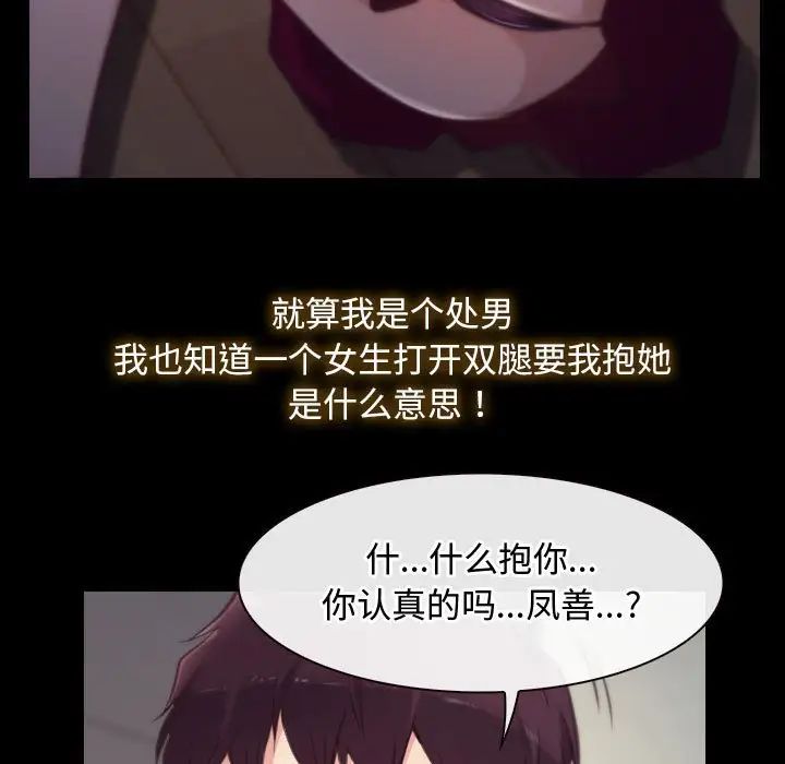 《寻找初恋》漫画 第1話