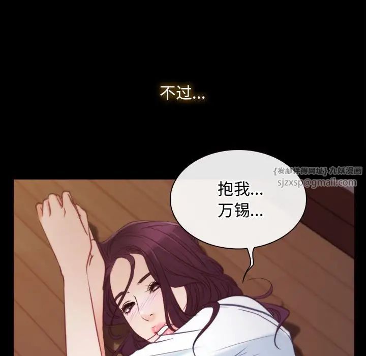 《寻找初恋》漫画 第1話
