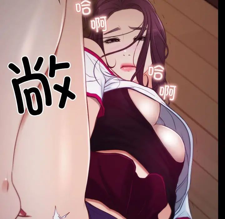 《寻找初恋》漫画 第1話