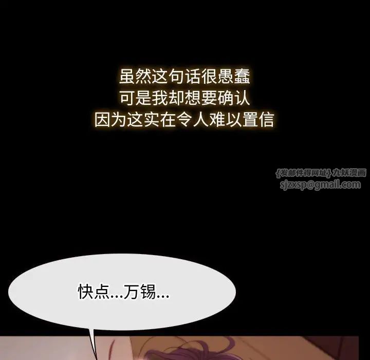 《寻找初恋》漫画 第1話