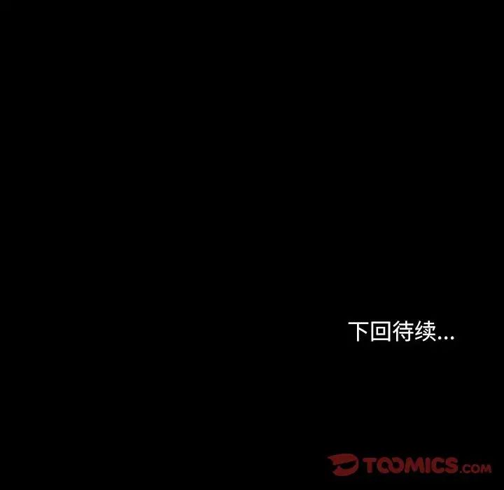 《寻找初恋》漫画 第1話