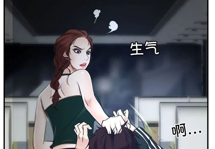 《寻找初恋》漫画 第10話