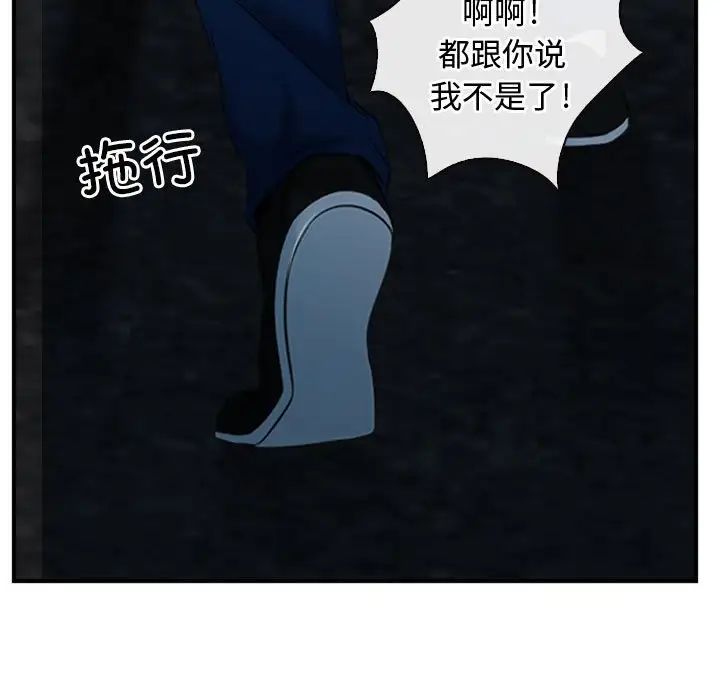 《寻找初恋》漫画 第10話