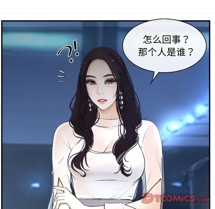 《寻找初恋》漫画 第10話