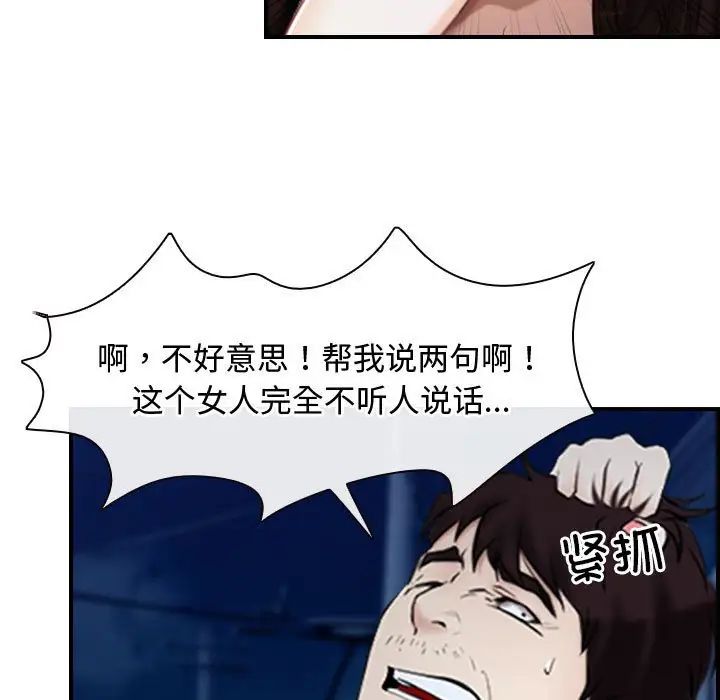 《寻找初恋》漫画 第10話