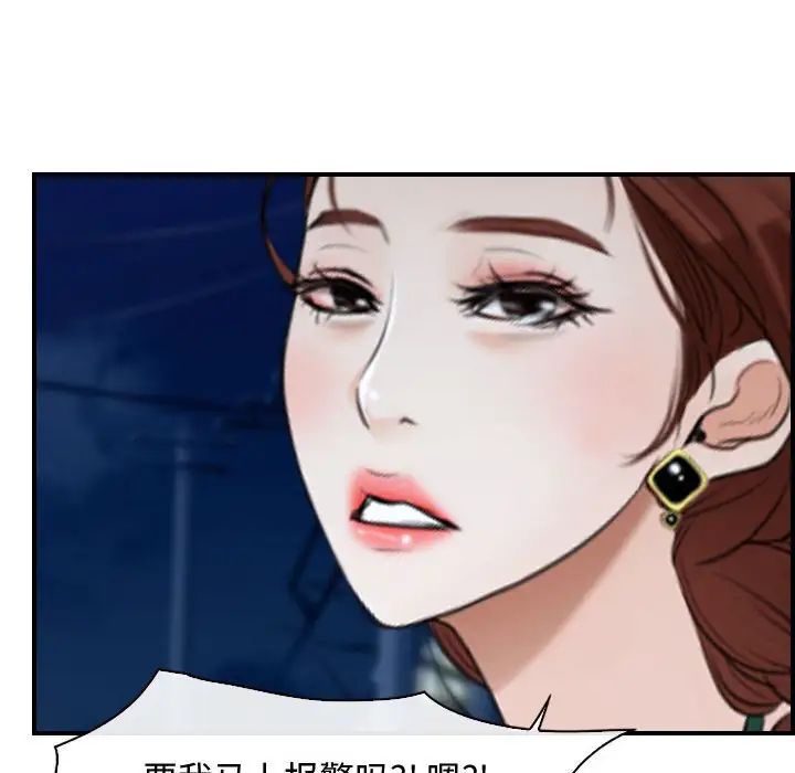 《寻找初恋》漫画 第10話