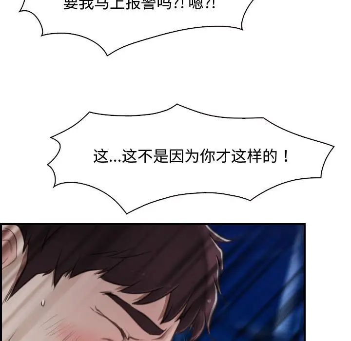 《寻找初恋》漫画 第10話