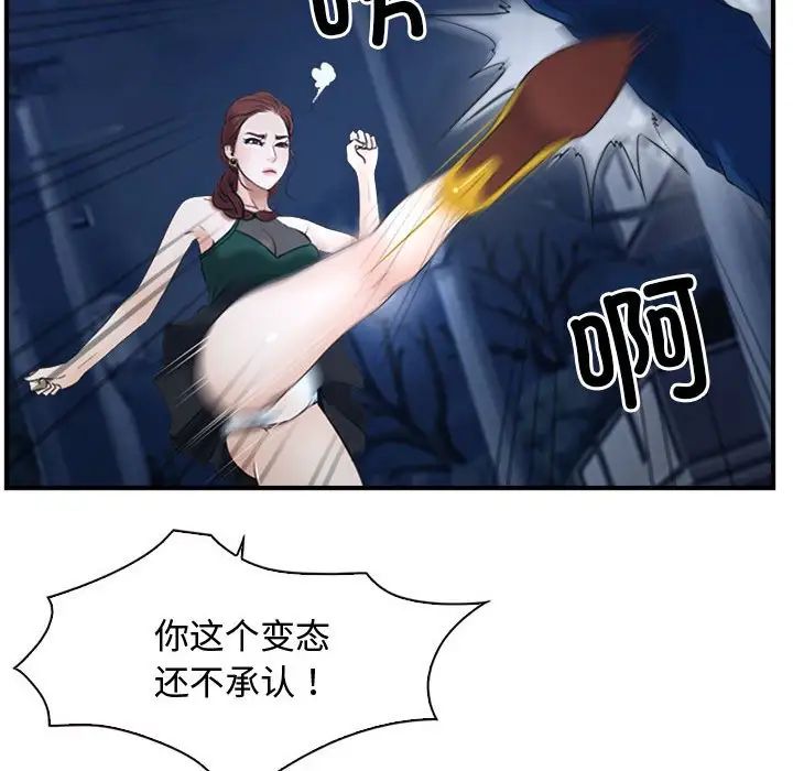 《寻找初恋》漫画 第10話