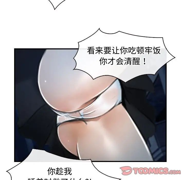《寻找初恋》漫画 第10話