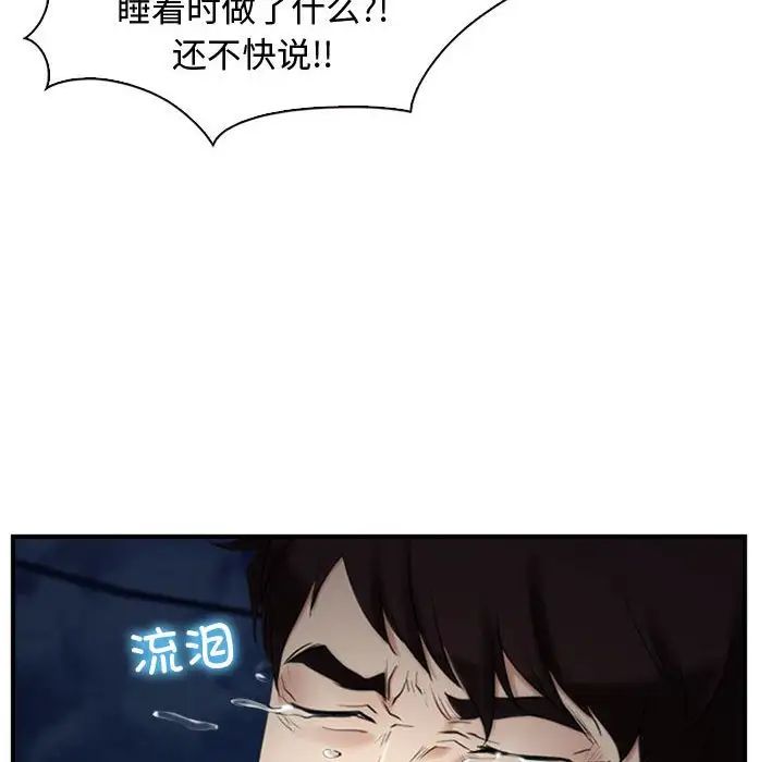 《寻找初恋》漫画 第10話