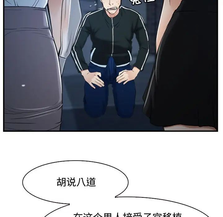 《寻找初恋》漫画 第10話