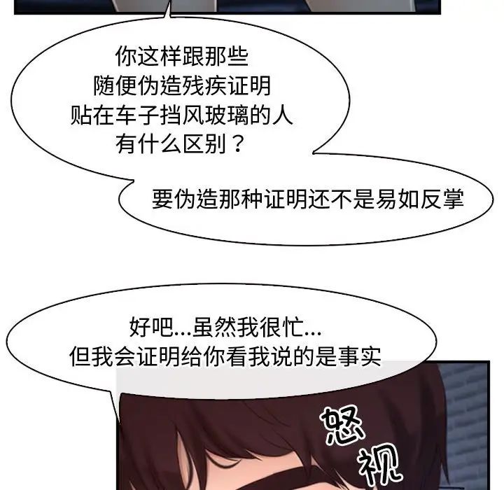 《寻找初恋》漫画 第10話