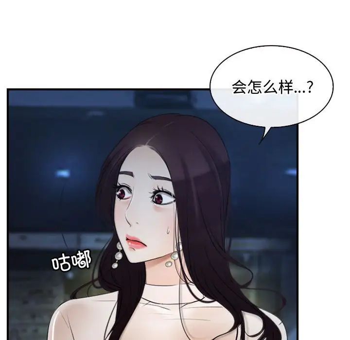 《寻找初恋》漫画 第10話