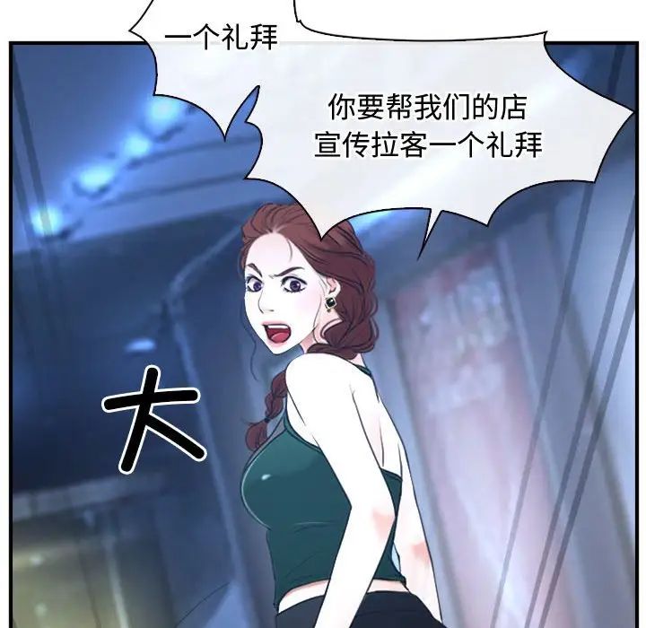 《寻找初恋》漫画 第10話