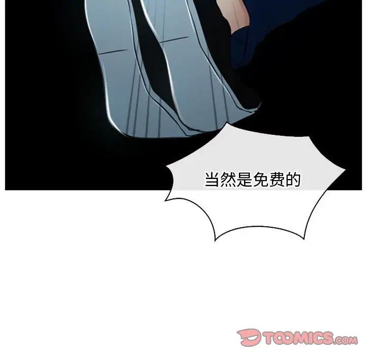 《寻找初恋》漫画 第10話