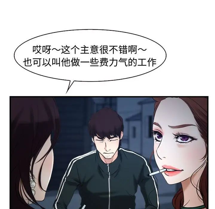 《寻找初恋》漫画 第10話