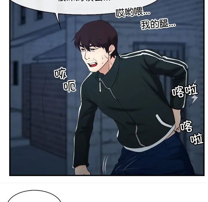 《寻找初恋》漫画 第10話