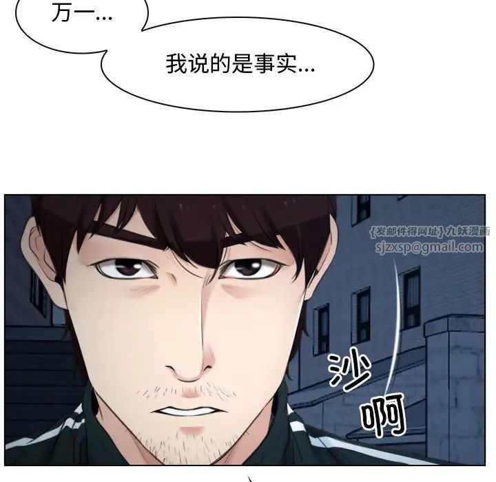 《寻找初恋》漫画 第10話