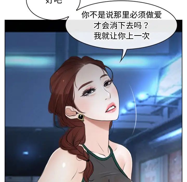 《寻找初恋》漫画 第10話