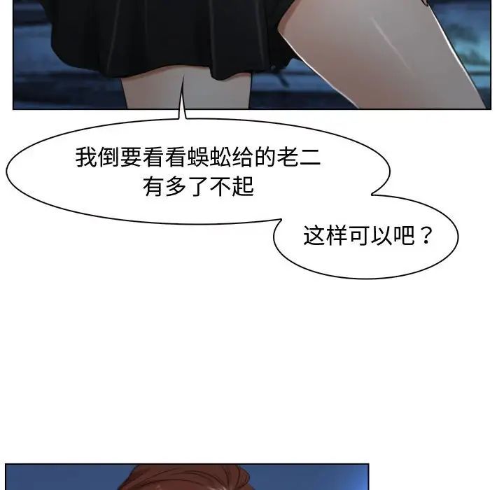 《寻找初恋》漫画 第10話