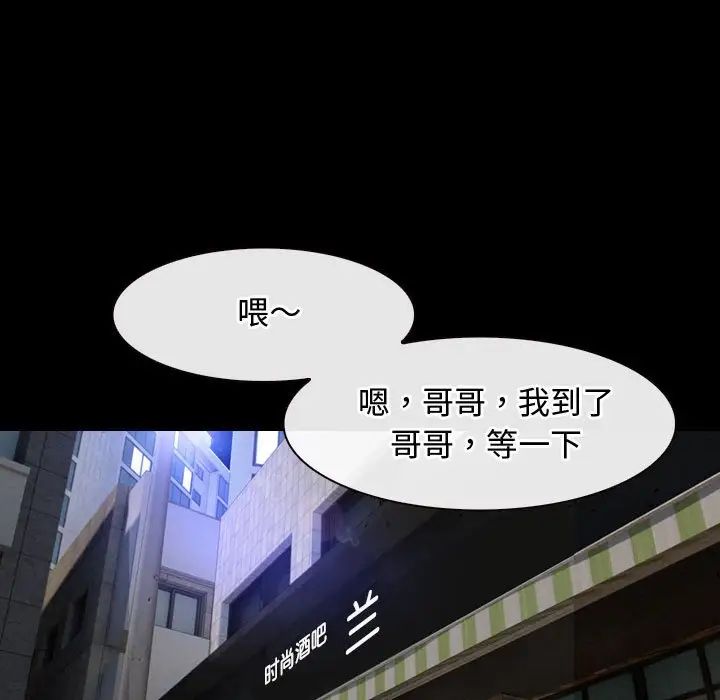 《寻找初恋》漫画 第10話