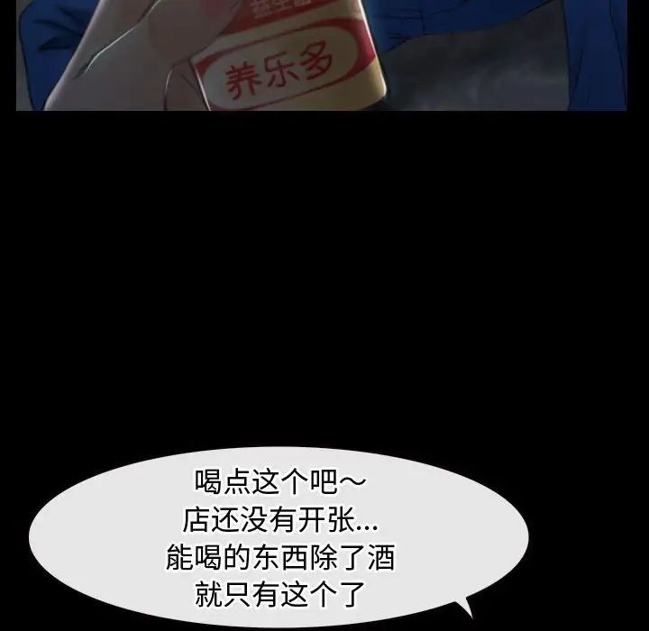 《寻找初恋》漫画 第10話