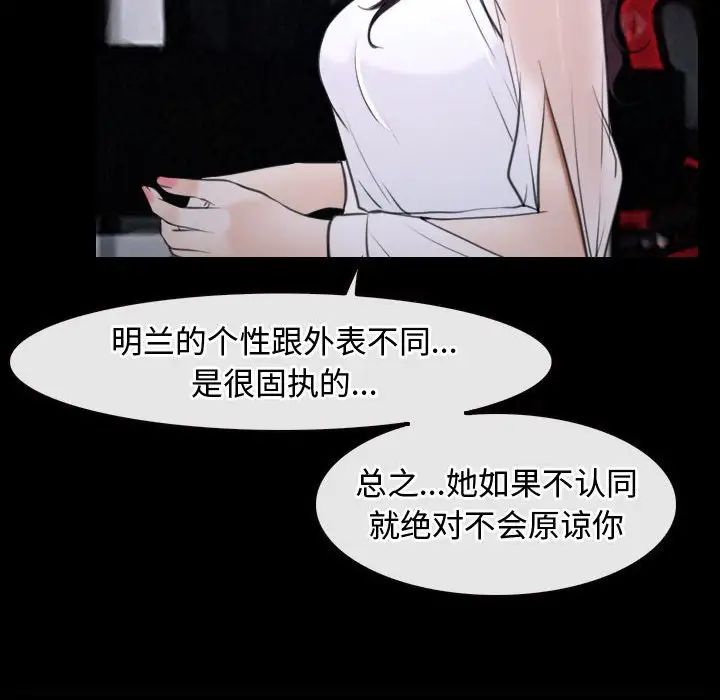 《寻找初恋》漫画 第10話