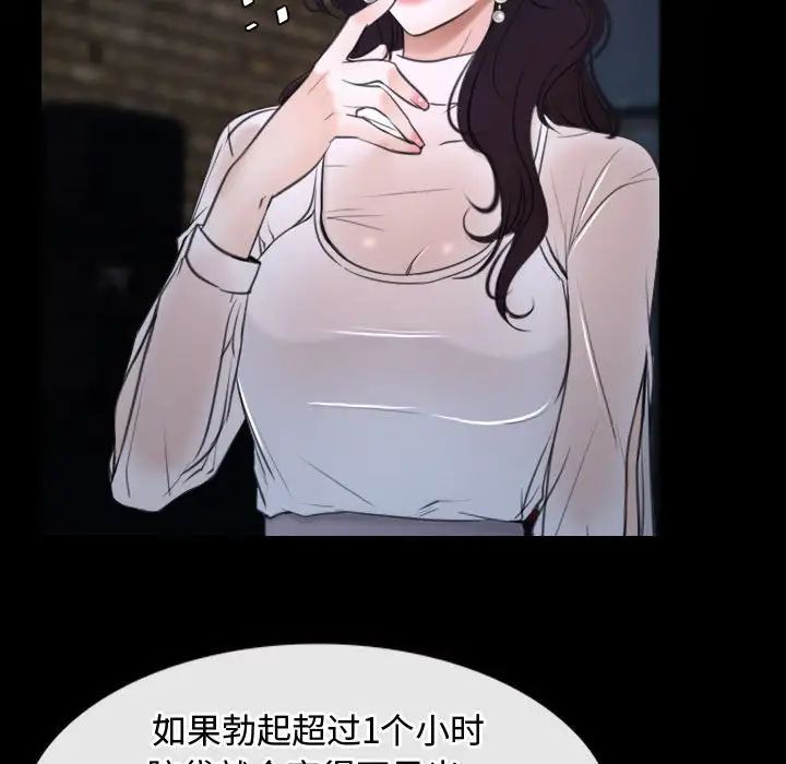 《寻找初恋》漫画 第10話