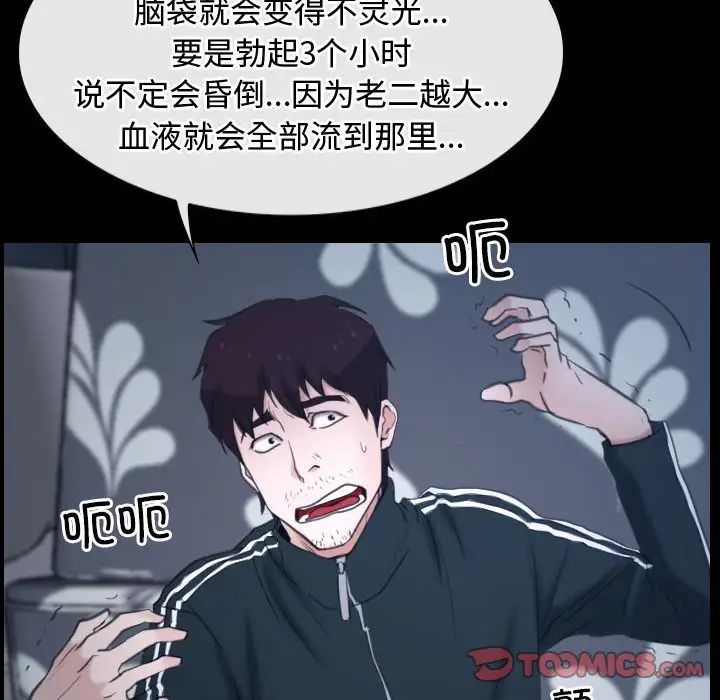 《寻找初恋》漫画 第10話