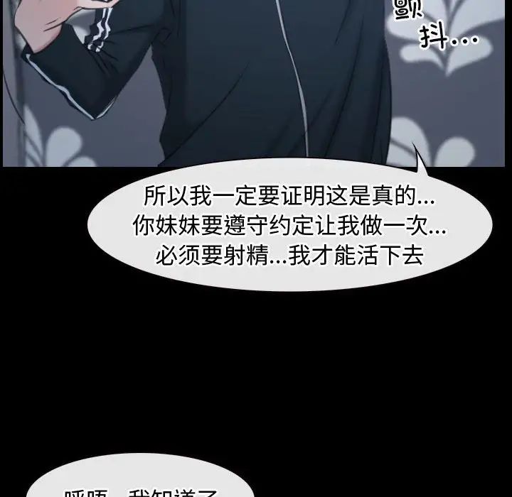 《寻找初恋》漫画 第10話