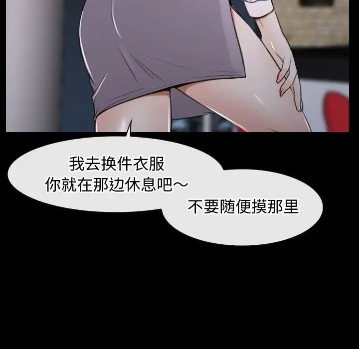 《寻找初恋》漫画 第10話
